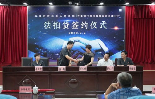 河北區(qū)法院召開新聞發(fā)布會(huì) 通報(bào)司法拍賣工作情況 提升拍賣業(yè)務(wù)透明與效率