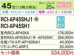 高端定制與專業防護 新品下吊式空凋利器——日立RCU-AP56SH掛墻皇者的極致演繹（精準優化“相關品類術語與空間流向指標重組”）